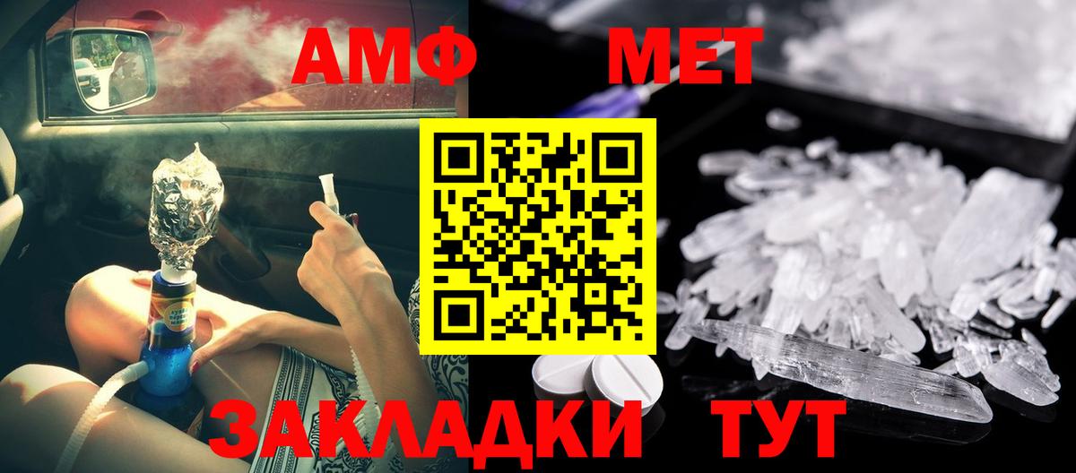 Амфетамин  darknet формула  Канск  Amphetamine 97%  Вход с VPN 