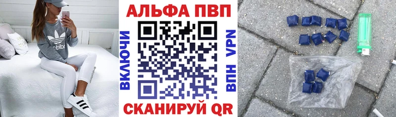 Alpha PVP VHQ  Канск 