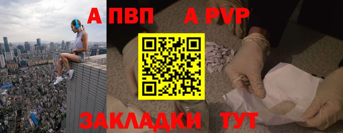 Alpha PVP СК КРИС  Alfa_PVP крисы CK  Вход с VPN  Канск 