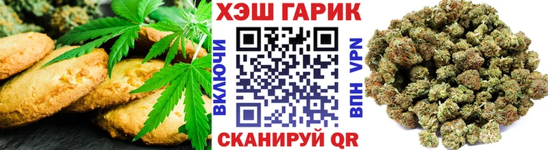 Печенье с ТГК конопля  купить наркотики цена  Канск 