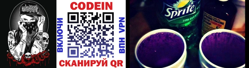Кодеин напиток Lean (лин)  Канск 
