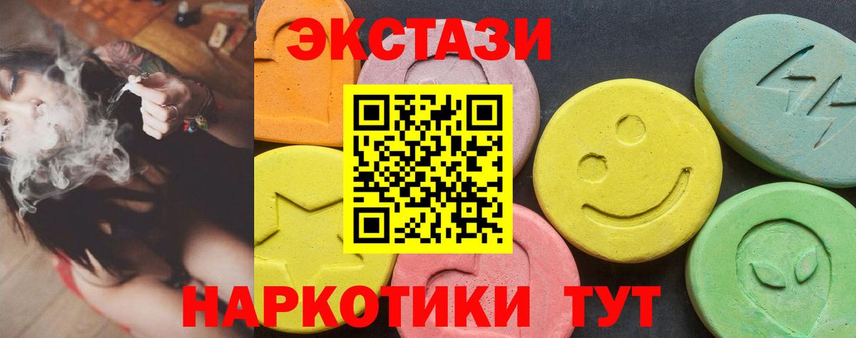 Ecstasy TESLA  Ecstasy  Канск  мега зеркало  Вход с VPN  Ecstasy 300 mg 