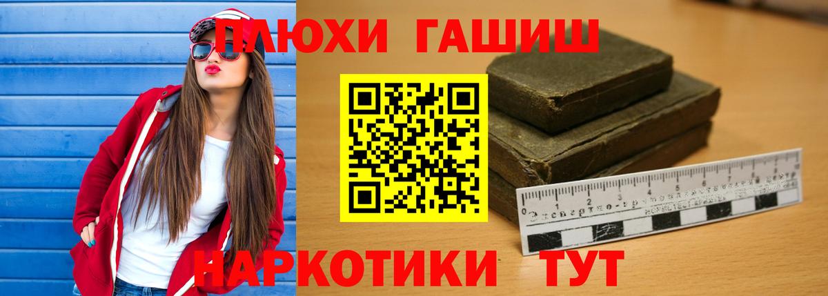 Гашиш  Гашиш VHQ  Вход с VPN  ГАШИШ Изолятор  продажа наркотиков  Канск 