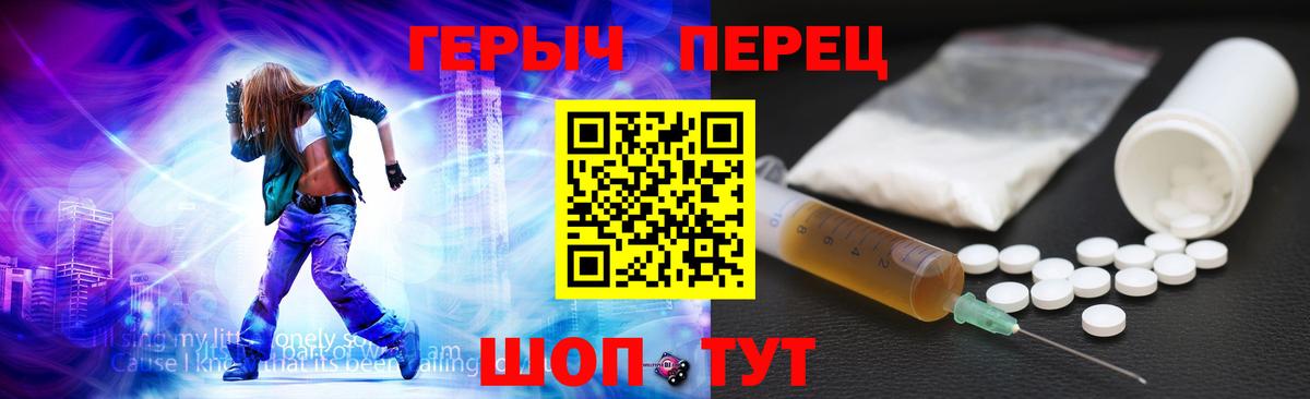 ГЕРОИН Heroin  Вход с VPN  Канск 