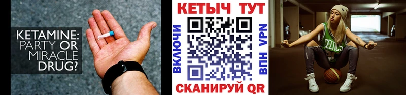 МЕГА ССЫЛКА  купить наркотики сайты  Канск  Кетамин ketamine 