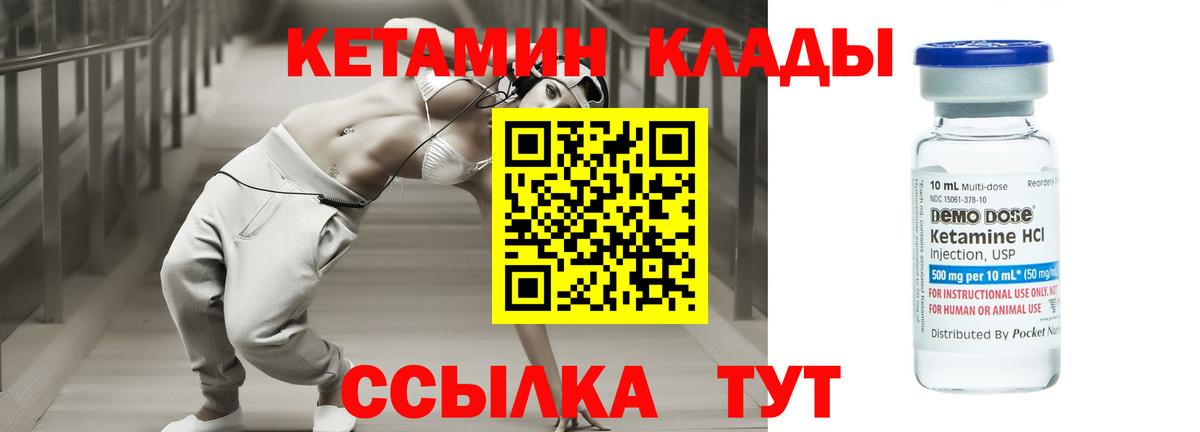 Канск  Кетамин ketamine  Вход с VPN 