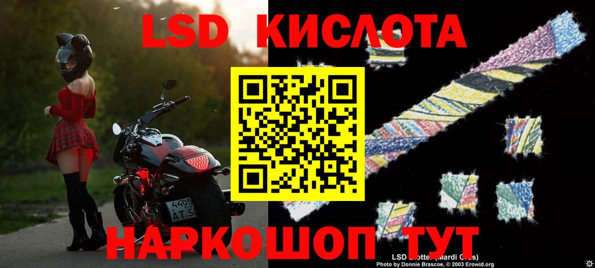 ЛСД экстази ecstasy  Лсд 25 экстази ecstasy  Канск  Вход с VPN 