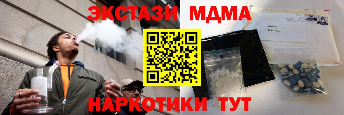 МДМА VHQ Канск