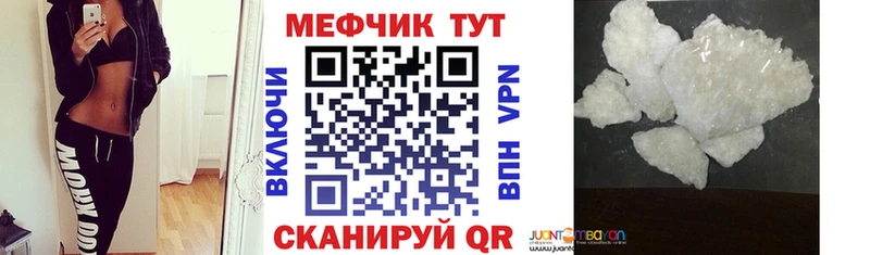 Мефедрон мяу мяу  закладки  Канск 