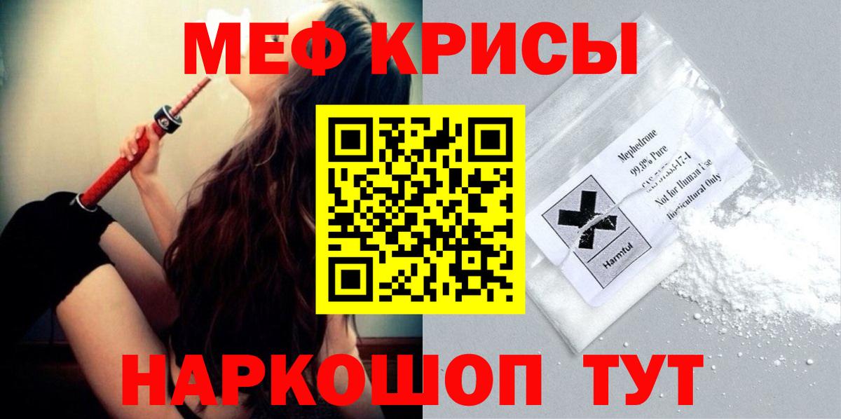 МЯУ-МЯУ мука  Мефедрон  Канск  МЕФ  Вход с VPN  МЯУ-МЯУ кристаллы 