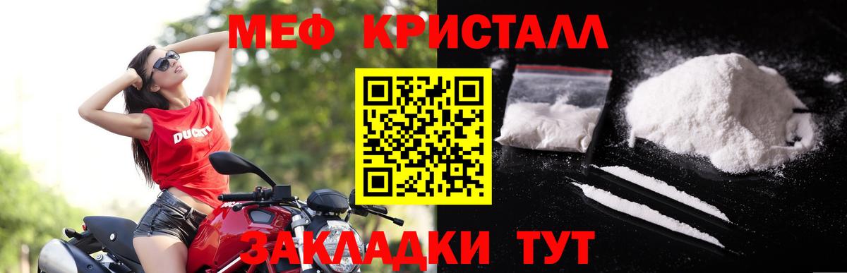 Меф мяу мяу кристаллы Канск