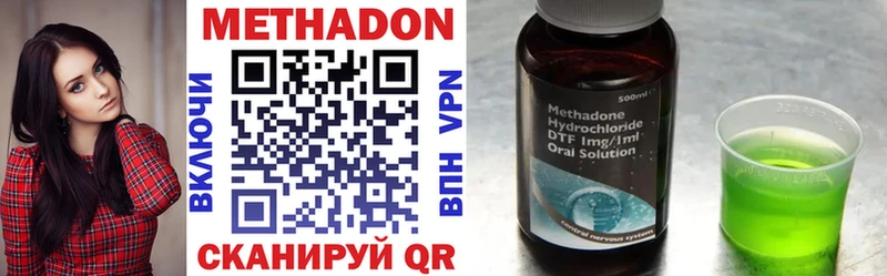 МЕТАДОН methadone  Канск 