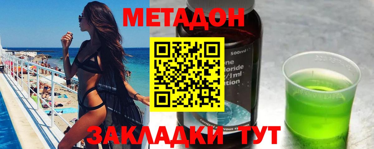 Метадон белоснежный Канск