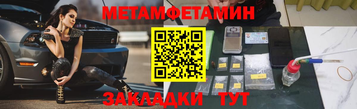 МЕТАМФЕТАМИН винт  МЕТАМФЕТАМИН винт  Вход с VPN  Канск 