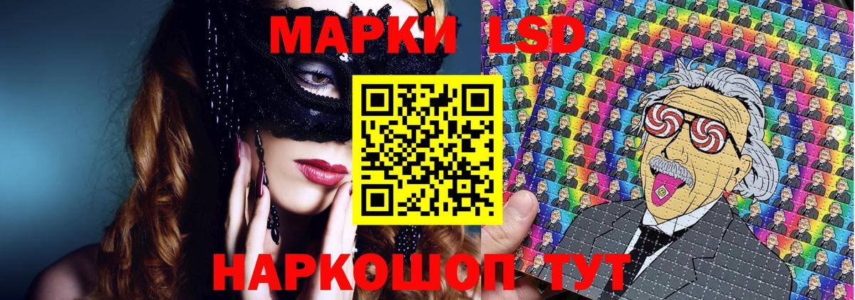 Марки NBOMe 1500мкг  Марки NBOMe 1500мкг  Вход с VPN  Канск 