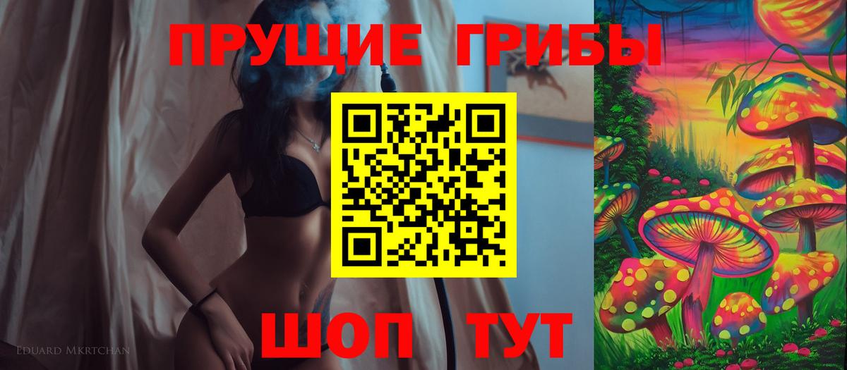 Галлюциногенные грибы мицелий Канск