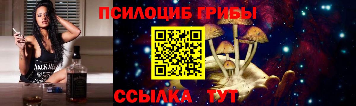 Псилоцибиновые грибы мухоморы  Вход с VPN  Галлюциногенные грибы ЛСД  Канск 